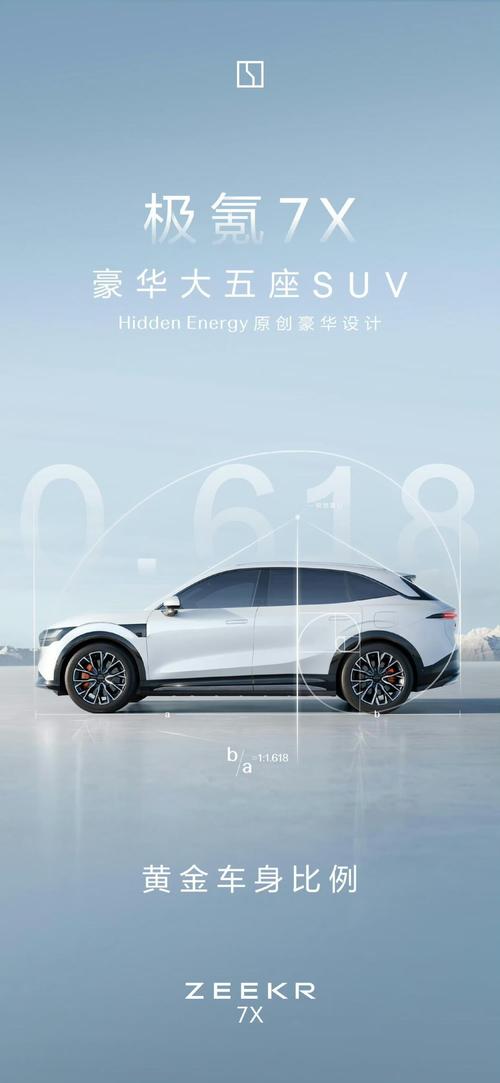 广州258雪佛兰的品牌故事与传播，极氪X紧凑型SUV的时尚与科技